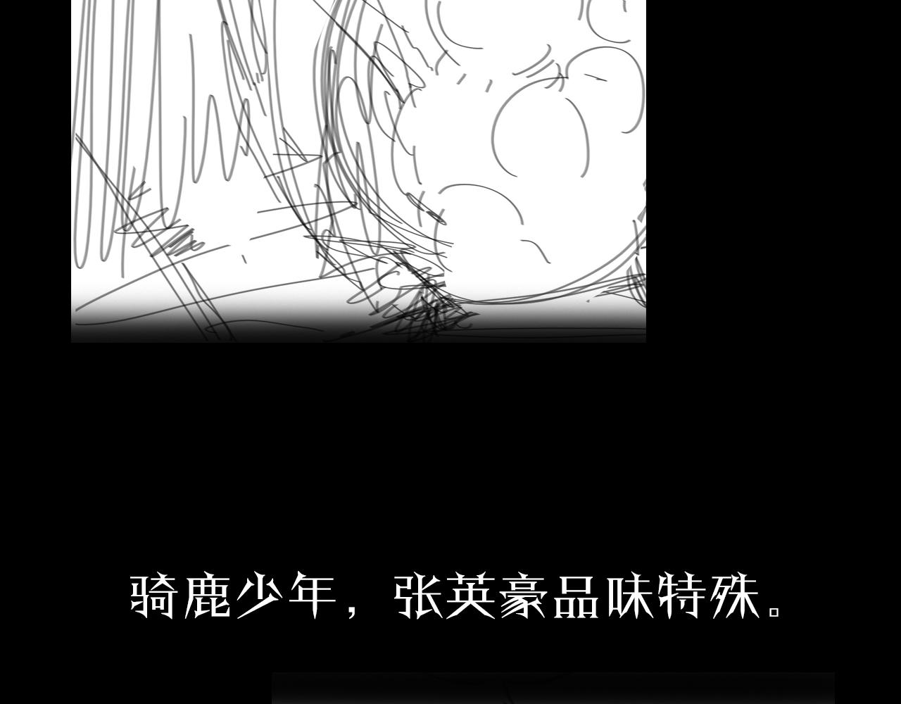 第56话 吃人鬼110