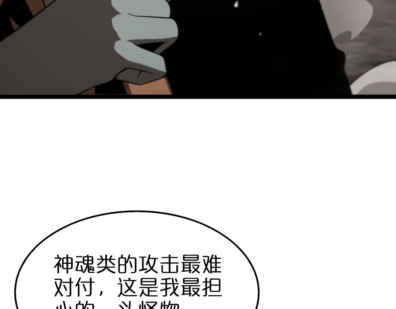 第143话 鬼灭之剑98