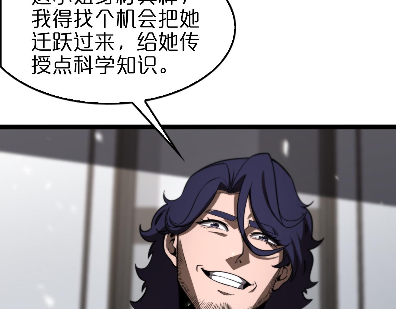 第129话 末日之雨9