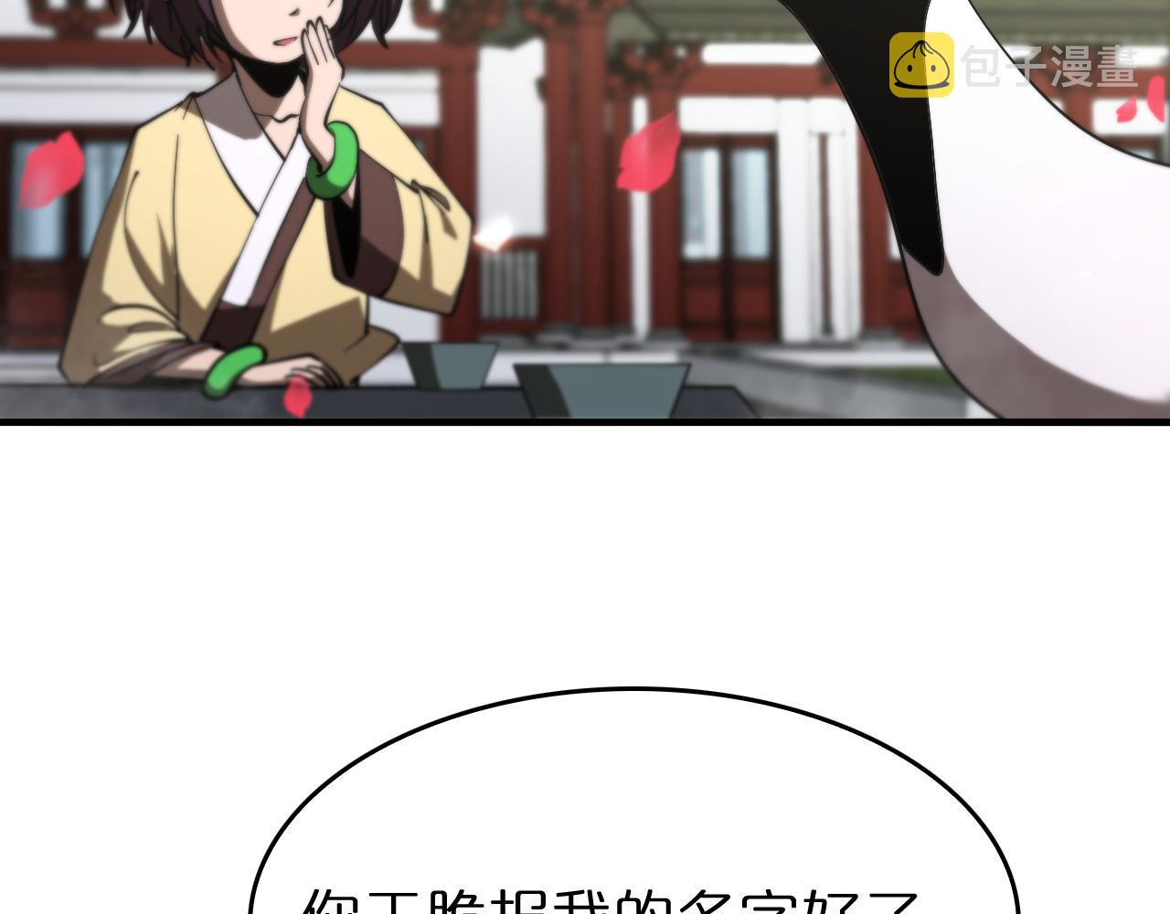 第77话 顾青山的小心思8