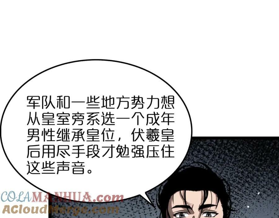 第228话 降临80