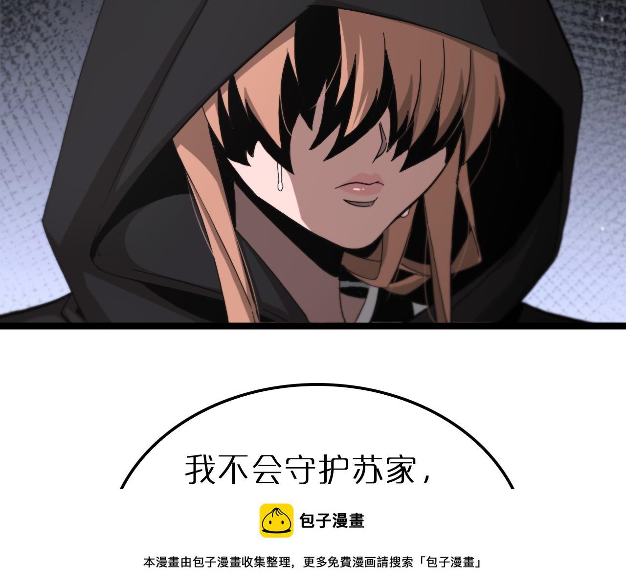 第195话 苏雪儿的决心99
