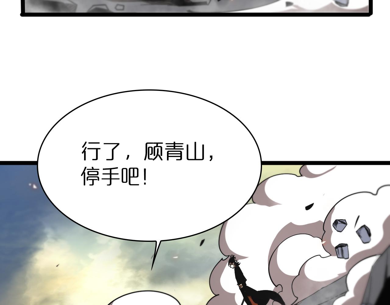 第74话 算账52