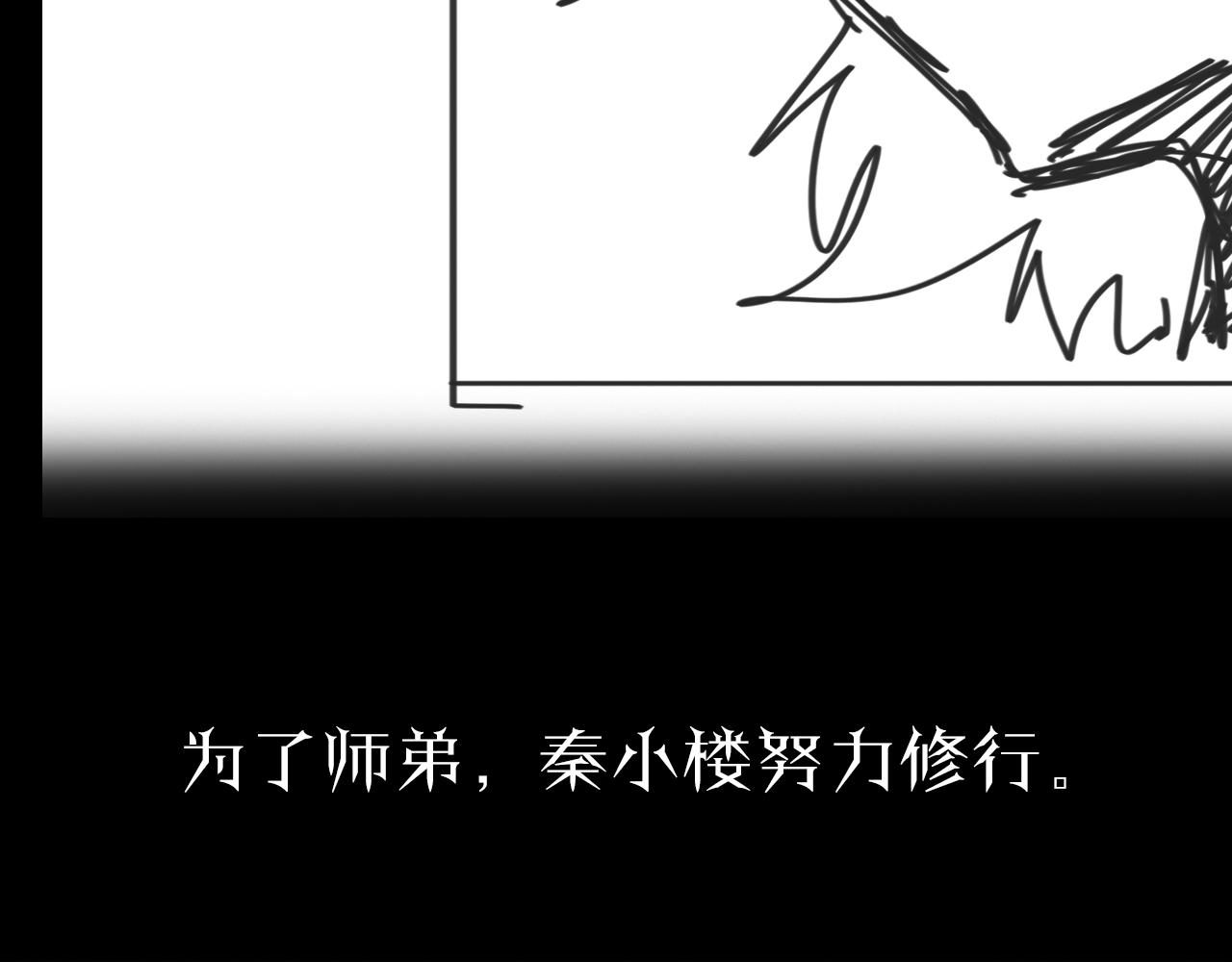 第64话 暗灵力110