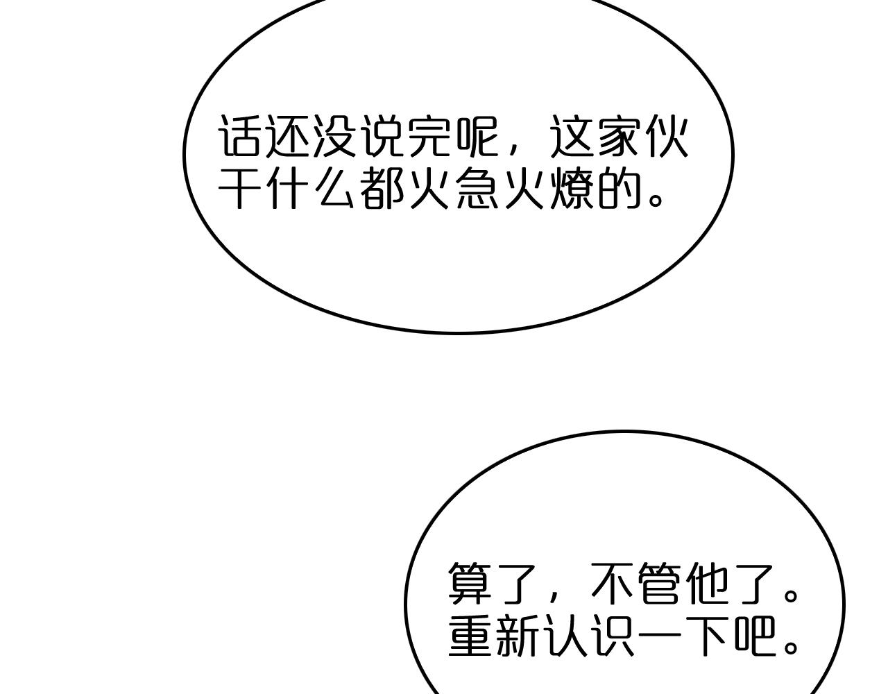 第97话 骁骑校尉49