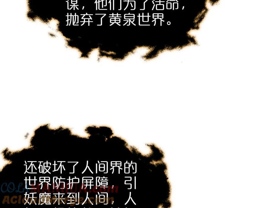 第249话 妖魔入侵76