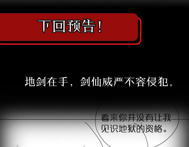 第31话 围剿104