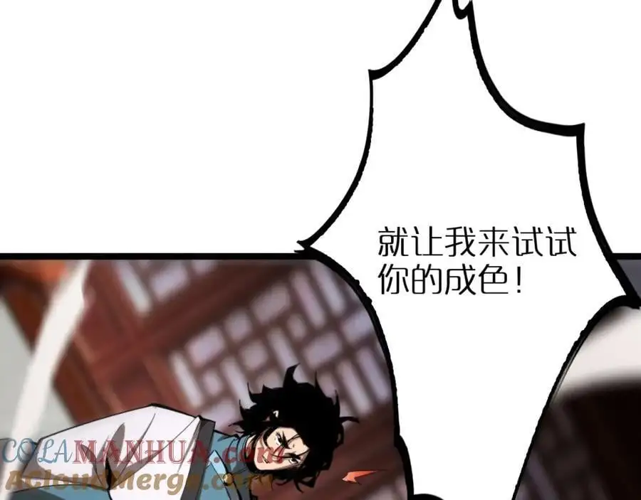 第254话 白狐84