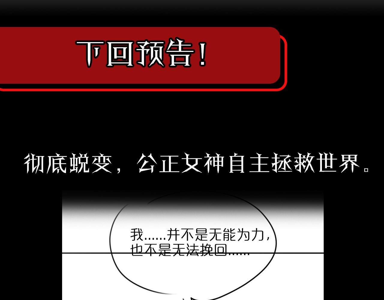 第83话 灾难蔓延118