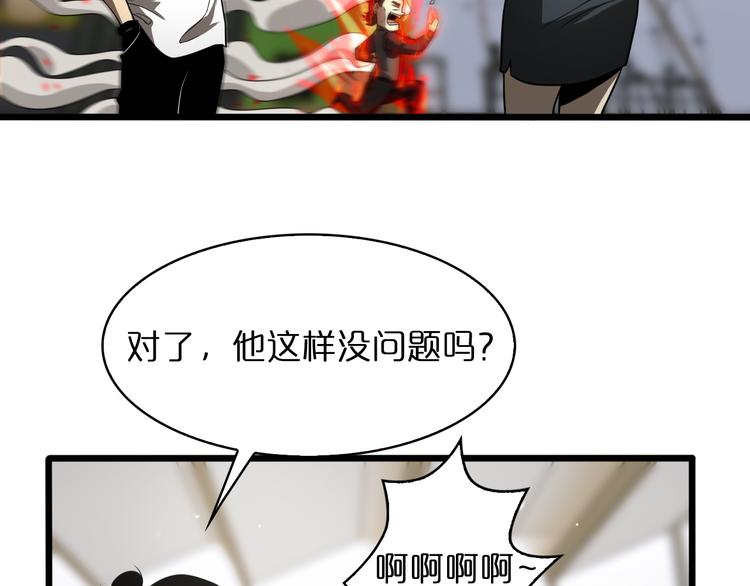 第37话 末日怪物44