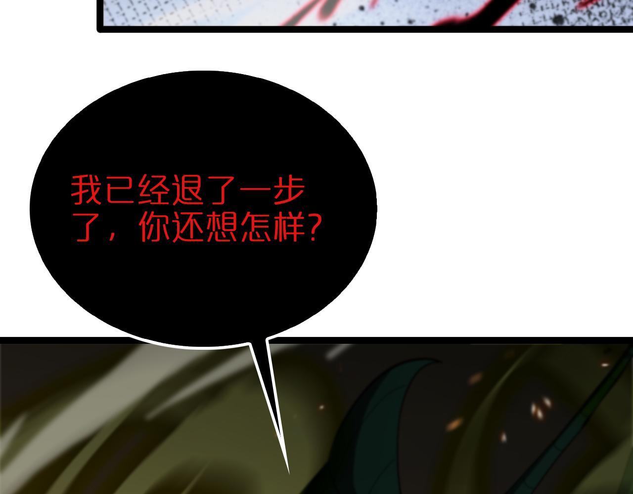 第127话 杀人鬼之战76