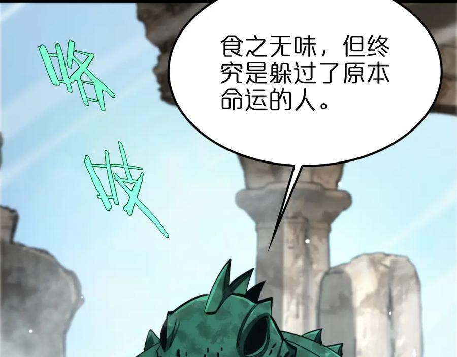 第222话 命运试炼101