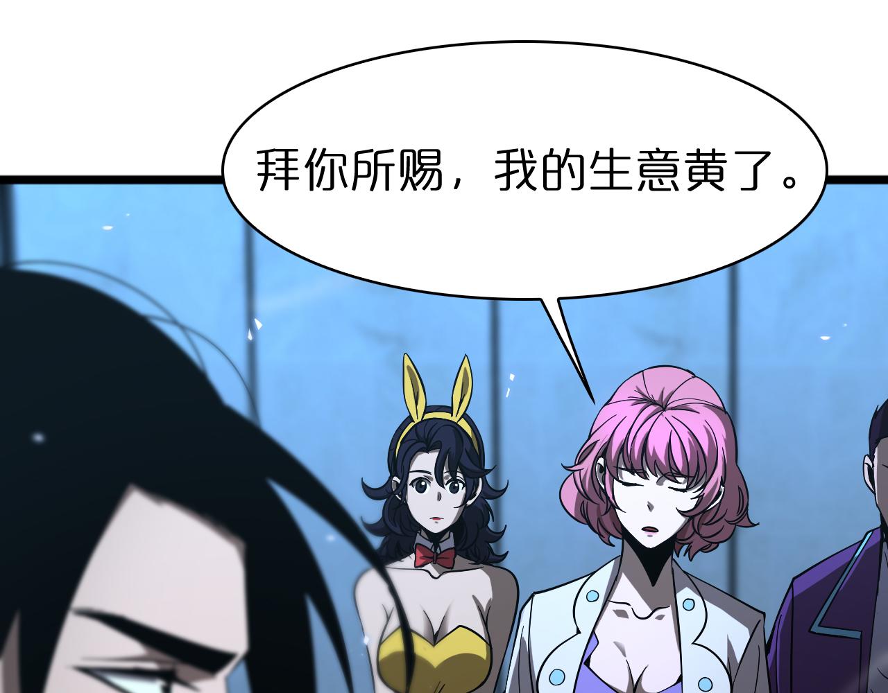 第56话 吃人鬼38