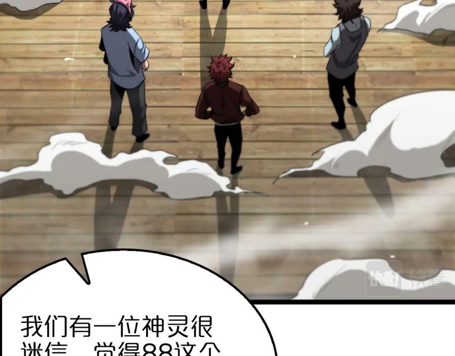 第234话 愿力审判机22