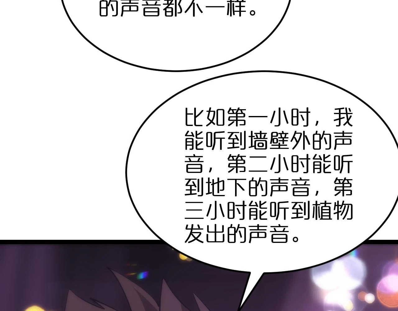 第198话 亡灵之声45