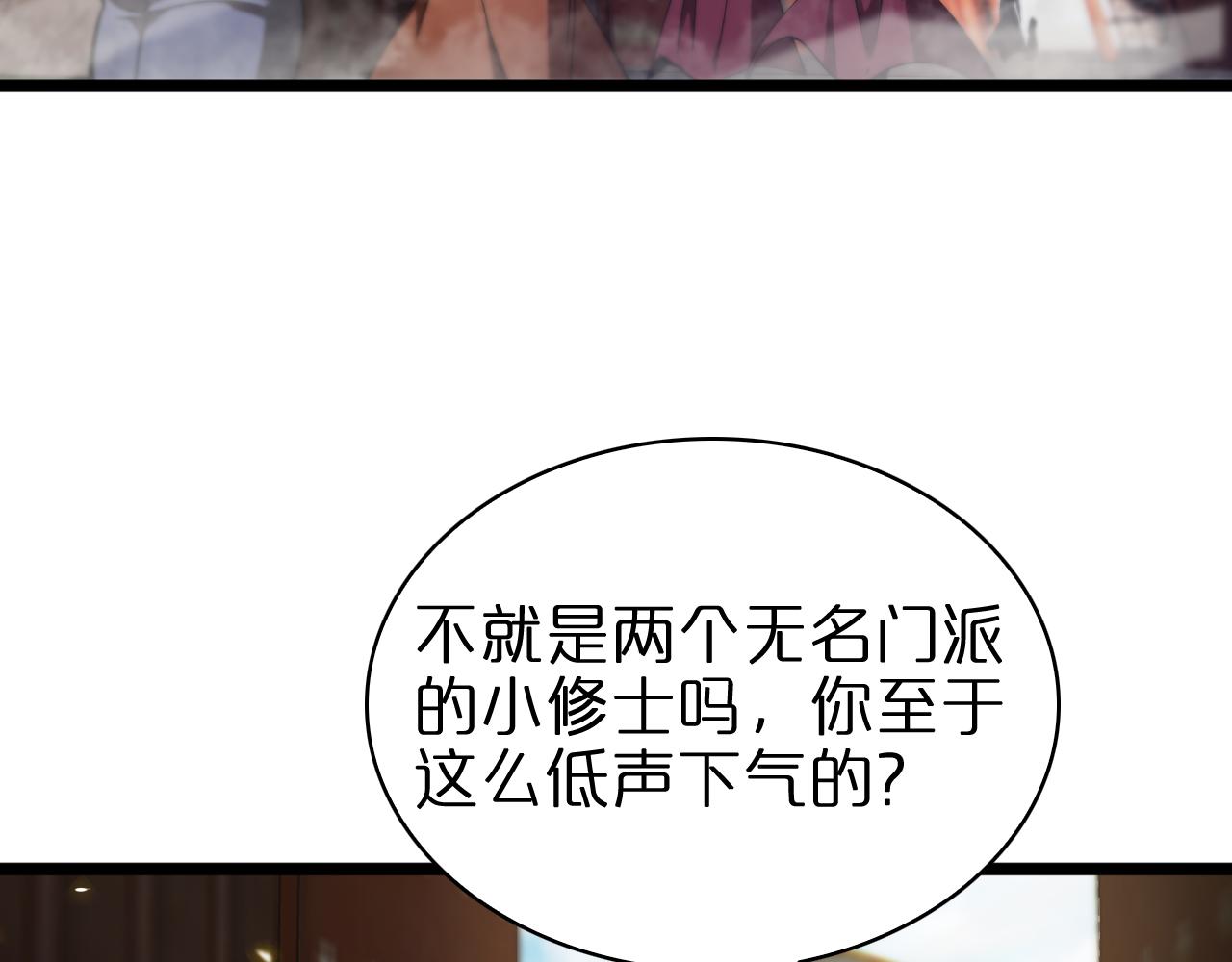 第67话 上天宫70