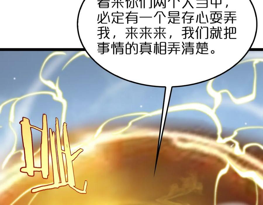 第223话 戒指的连环计85