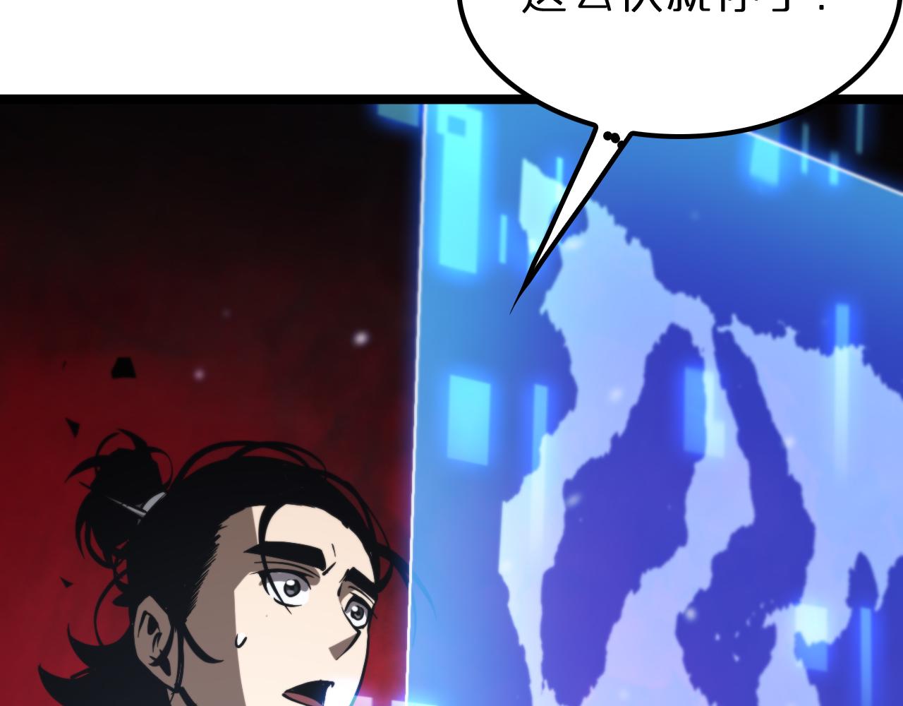 第129话 末日之雨94