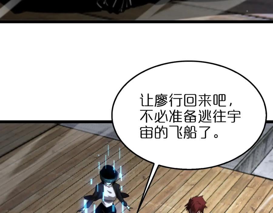 第249话 妖魔入侵41