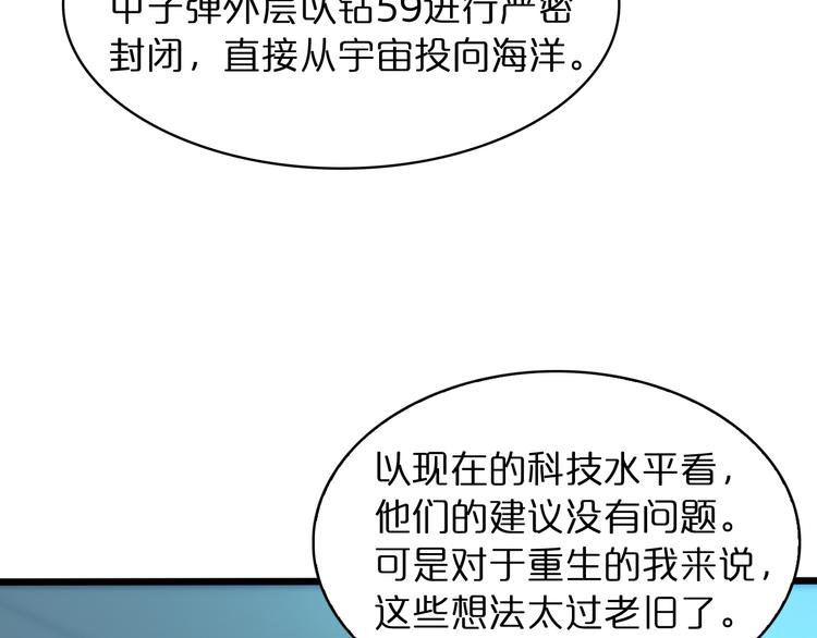 第38话 末日第一战76