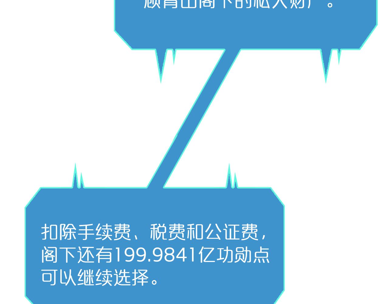 第54话 开庭152
