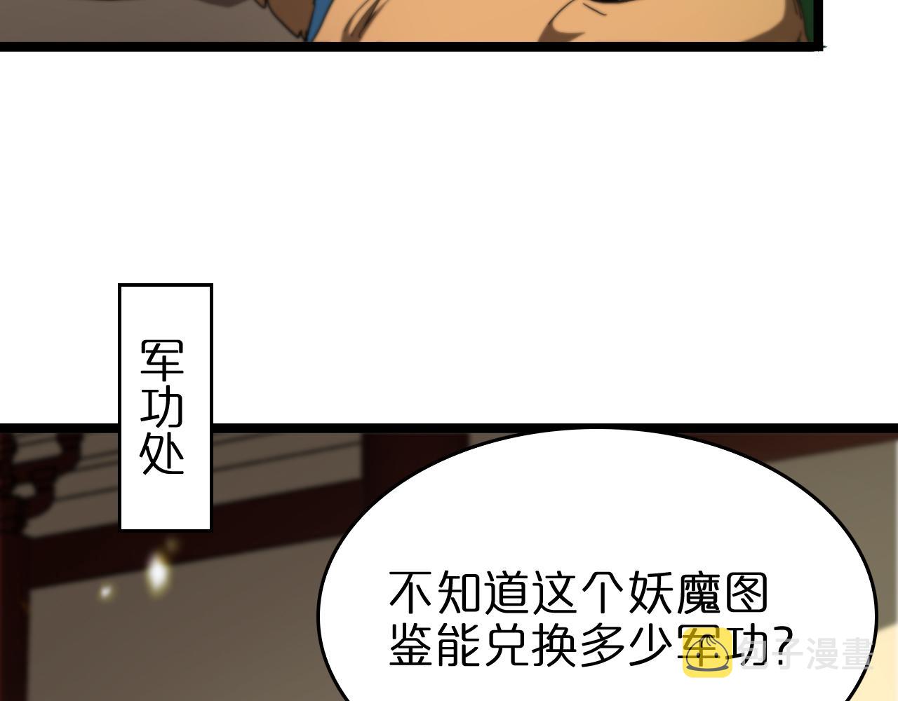 第101话 军令9