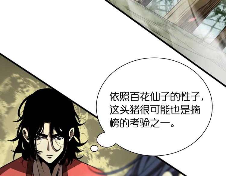 第18话 百花仙国69