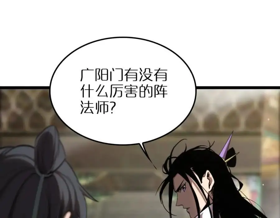 第253话 界魔90