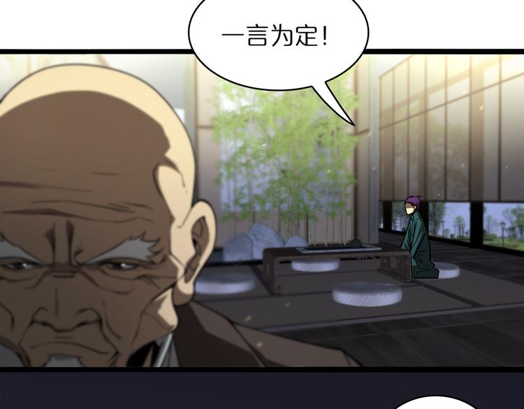 第34话 高攀不起82