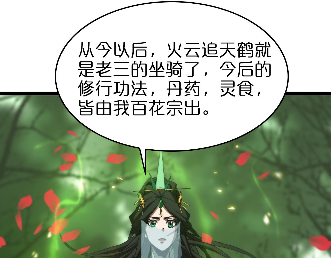 第99话 灵兽105