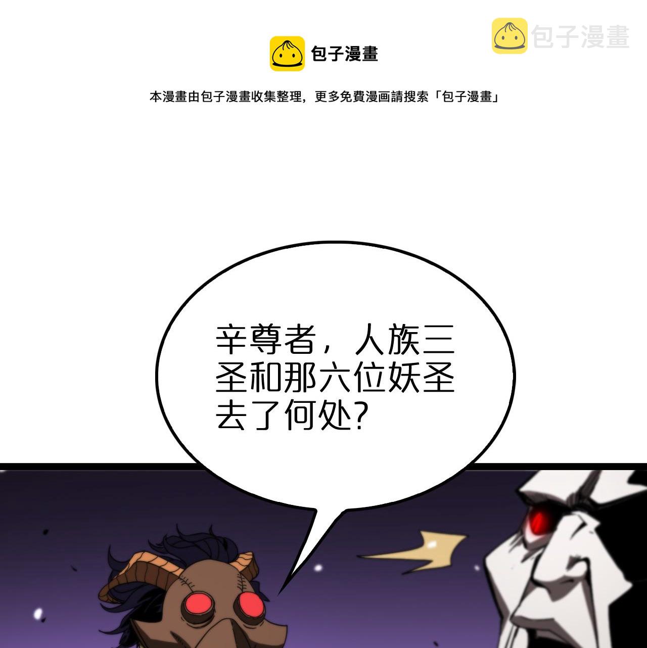 第117话 天魔神符112
