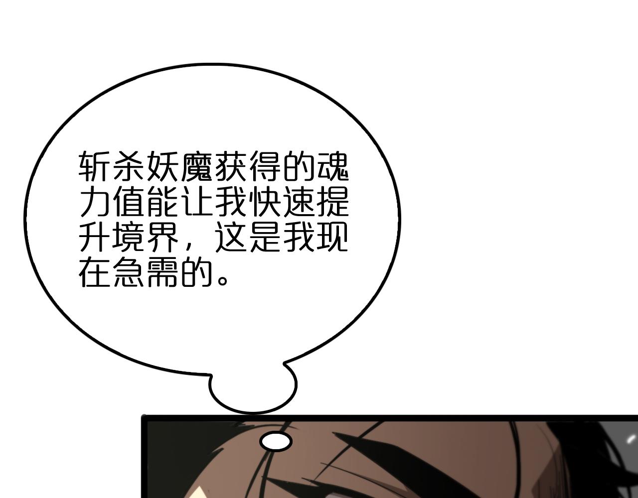 第169话 王牌刺客38