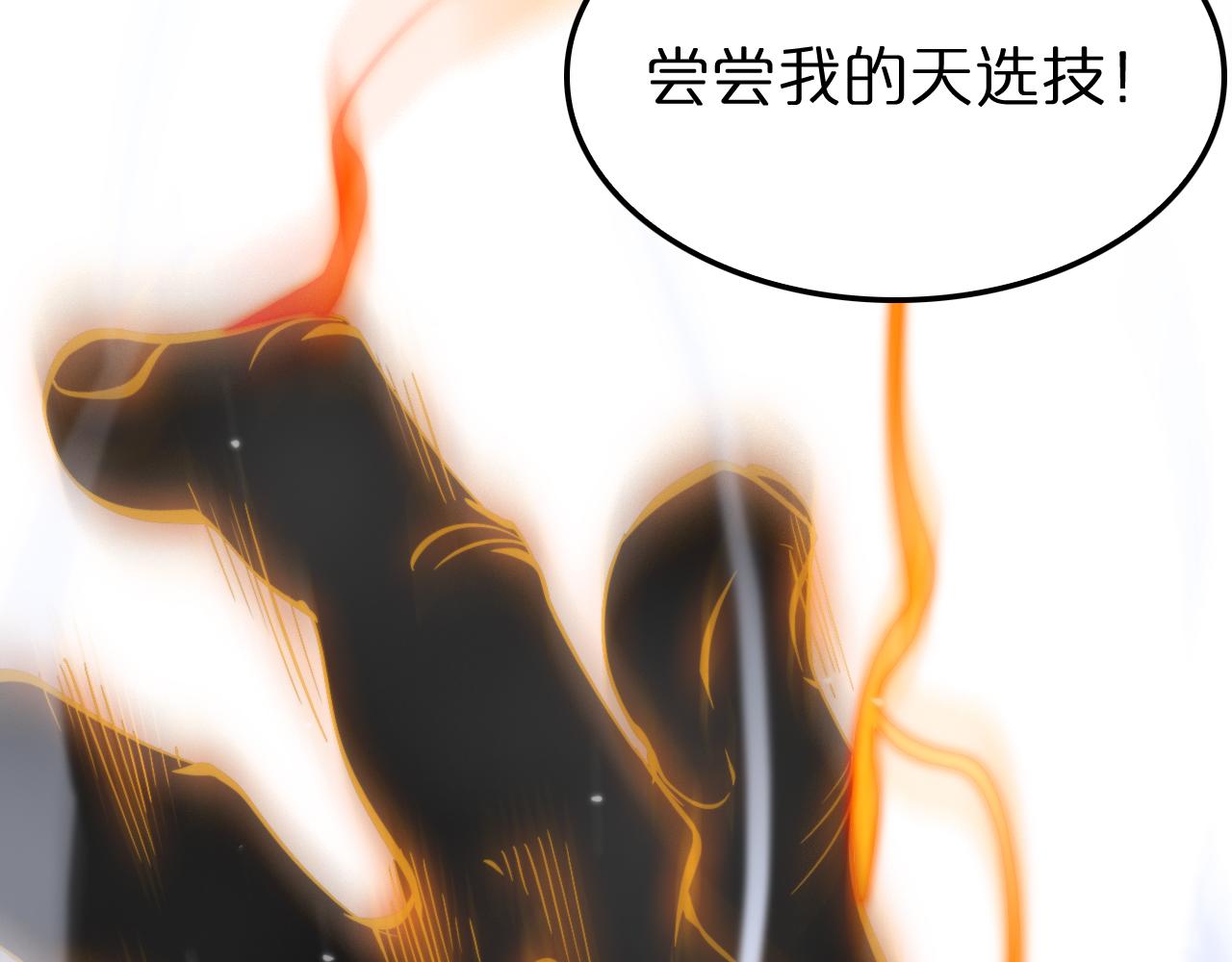 第157话 金蝉脱壳97