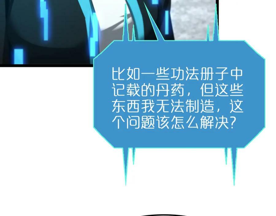 第233话 出人意料的黄泉援军58