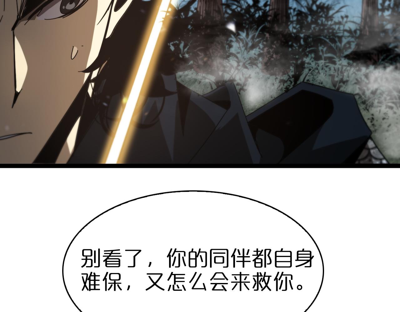 第104话 夜袭119