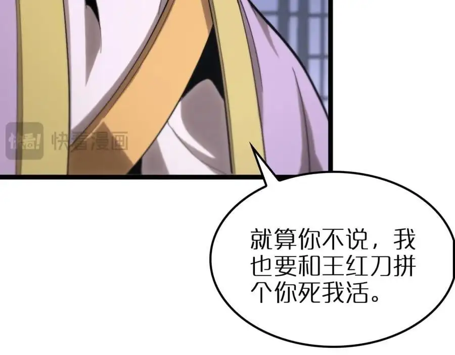 第257话 刀剑双绝49