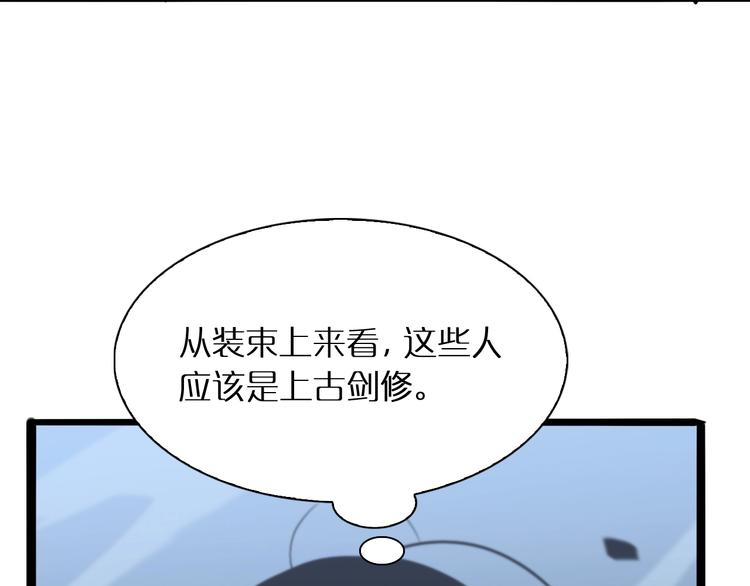 第21话 洪荒剑阵62