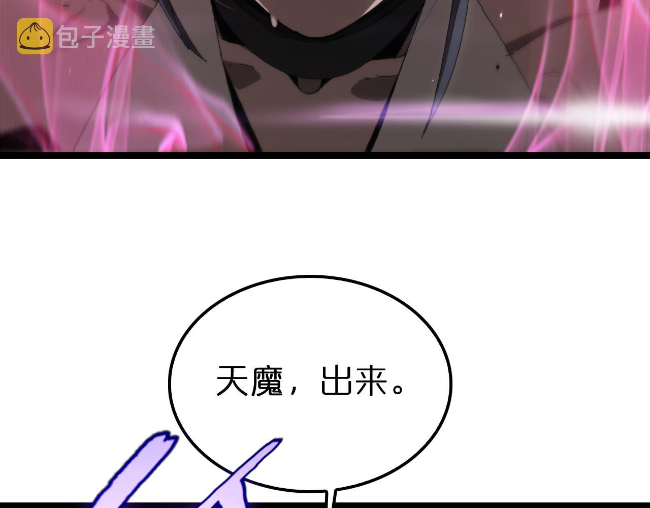 第189话 人魔合作11