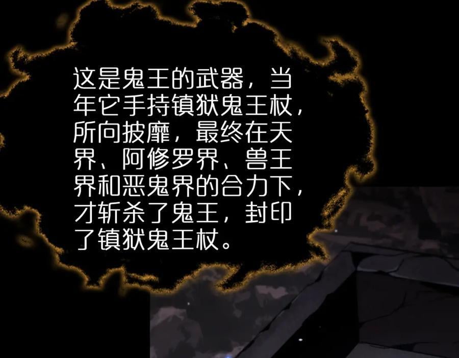 第242话 六界神山剑29