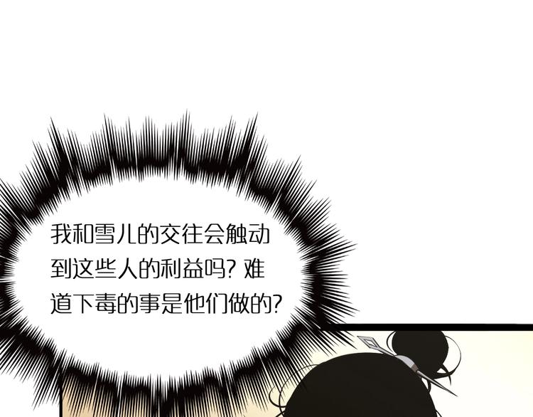 第5话 突袭52