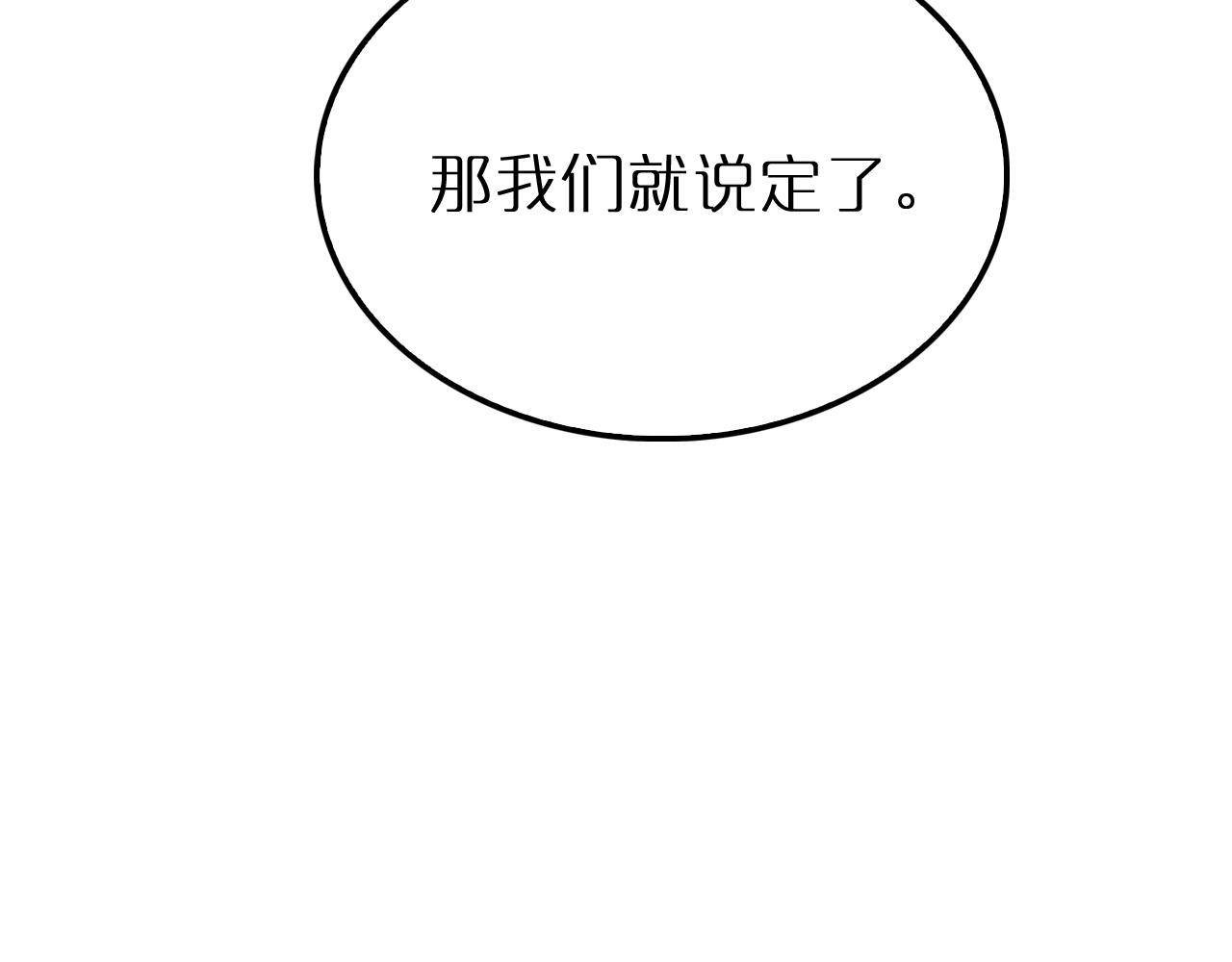 第193话 李代桃僵63