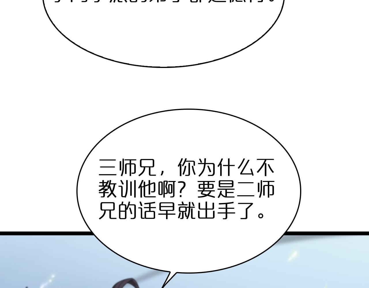 第68话 各显神通45
