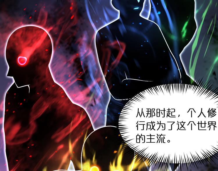 第38话 末日第一战19