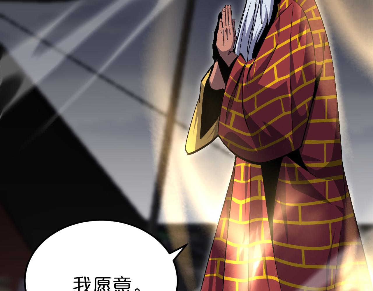 第188话 谈判16