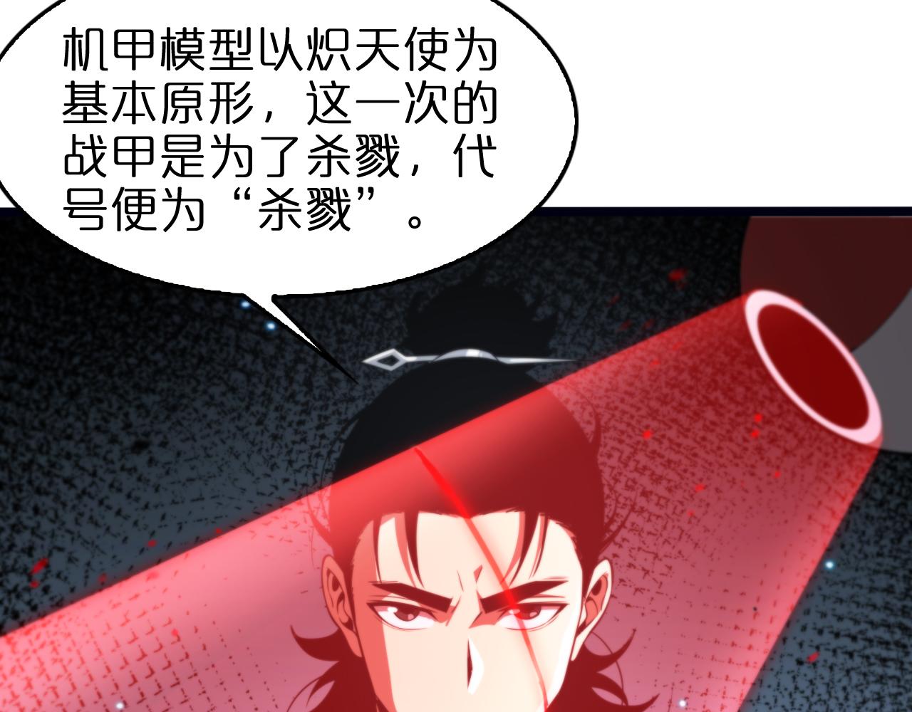 第134话 叶飞离的战甲51