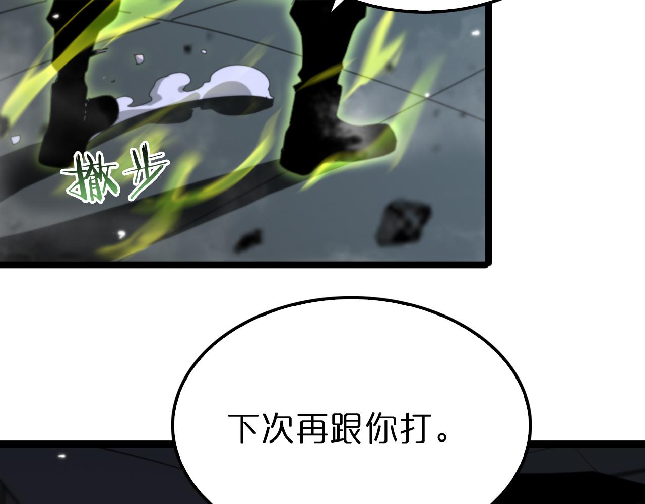 第157话 金蝉脱壳10