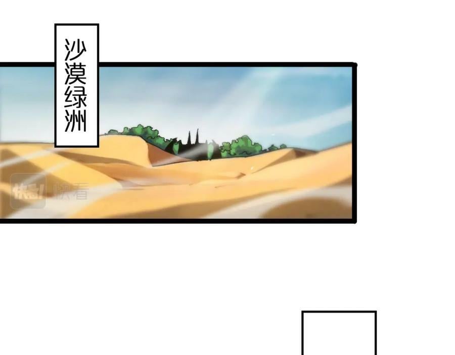 第205话 纸条传讯23