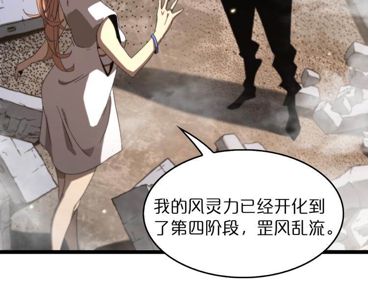 第45话 逼近的末日42