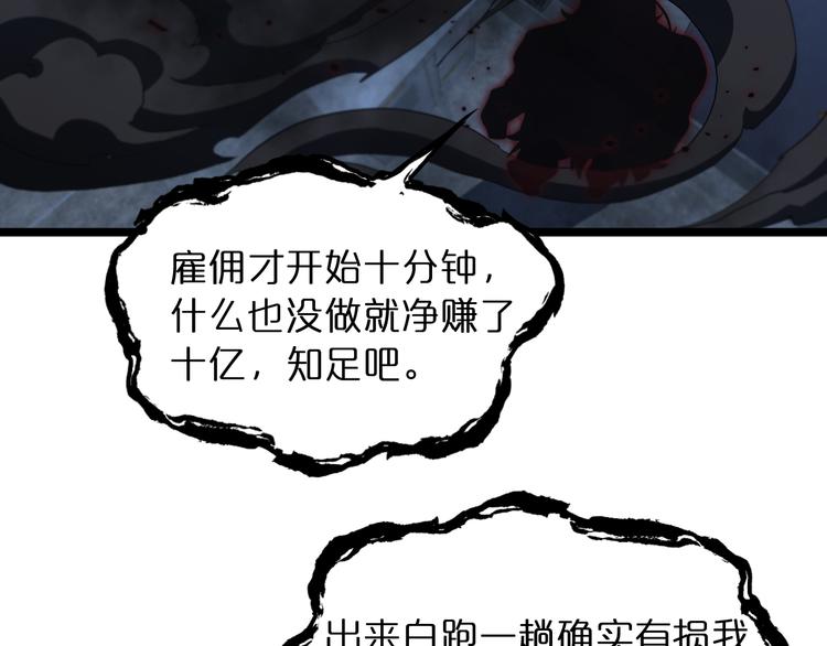 第46话 滚出来18