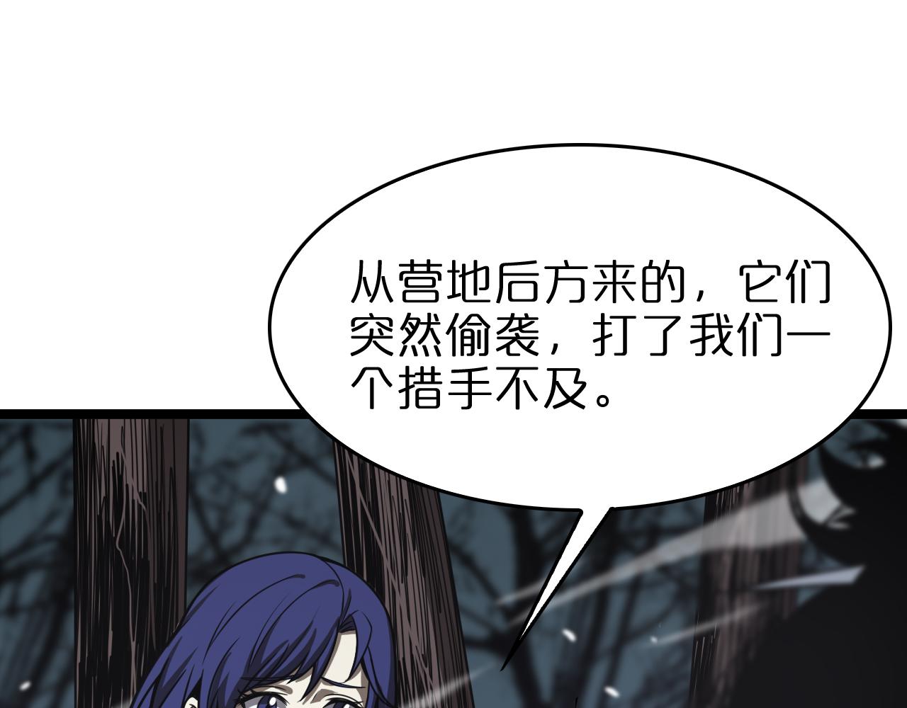 第105话 怒杀105